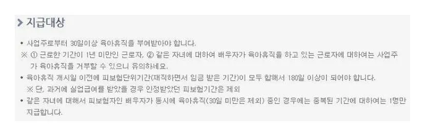 육아휴직 기간