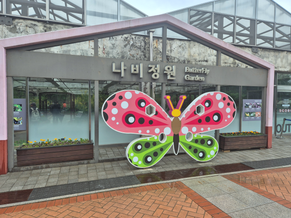 서울숲 나비정원 입구, 커다란 분홍색과 초록색의 나비 조형물이 인상적임