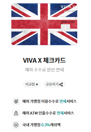 viva x