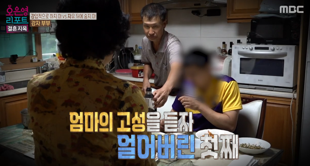 오은영-리포트-결혼지옥-88회-강자부부
