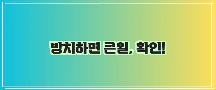치루 증상, 그냥 넘기지 마세요!