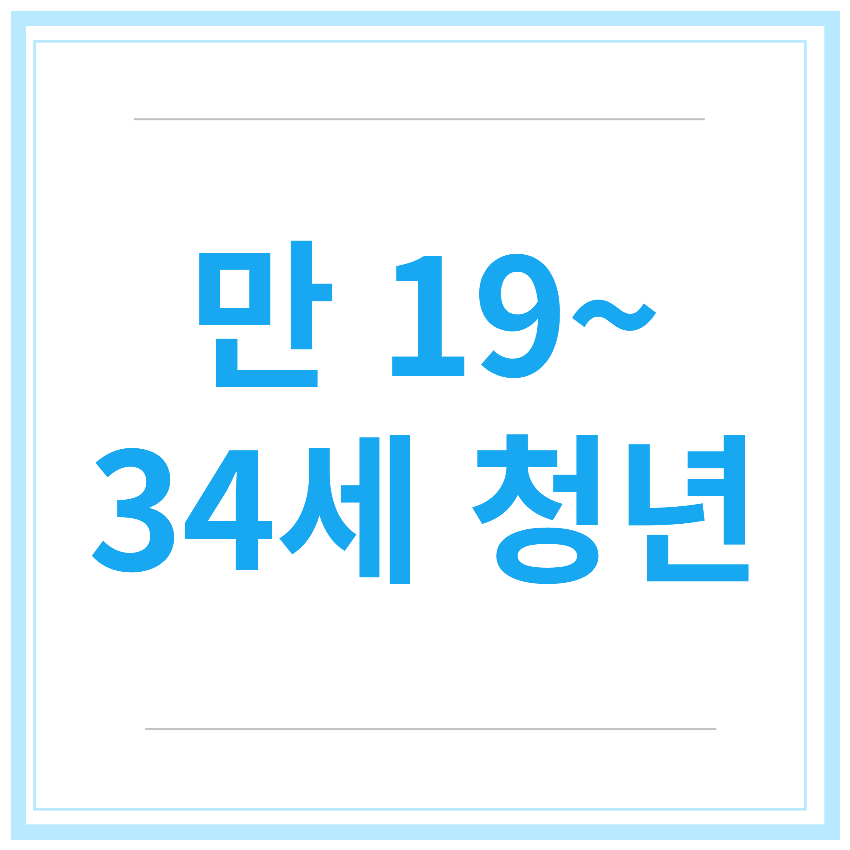 청년도약계좌-가입조건 신청-기간-신청-방법-총정리
