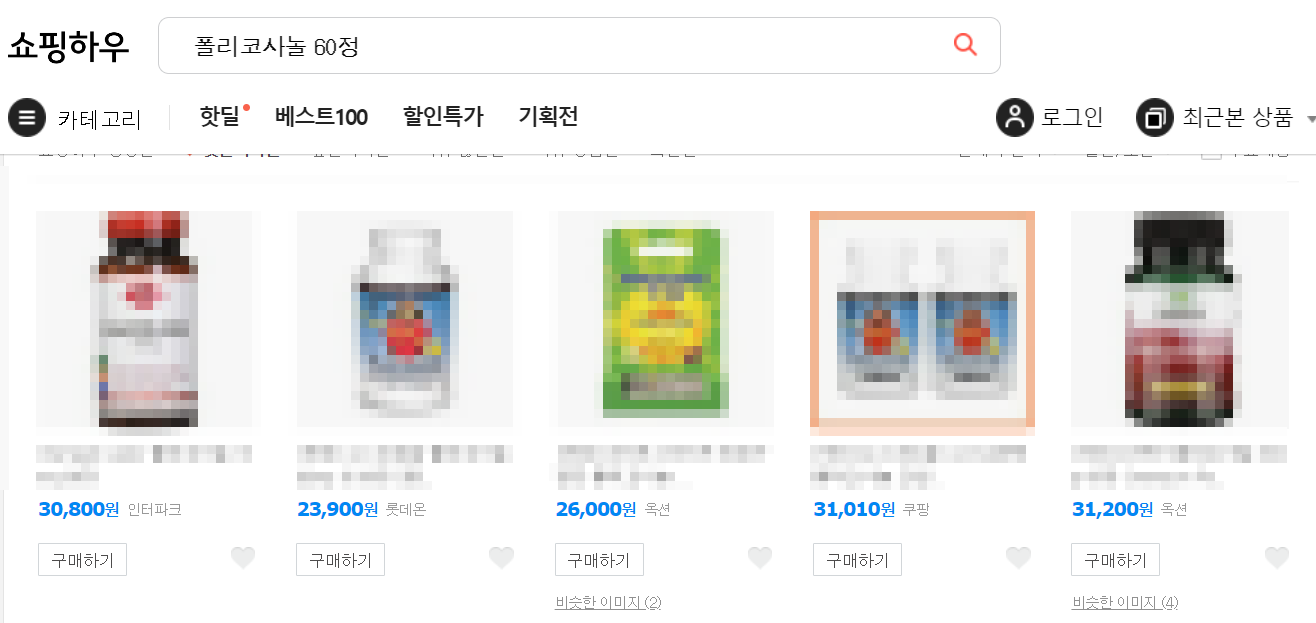 폴리코사놀 가격