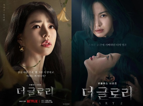 넷플릭스-더-글로리-임지연-포스터