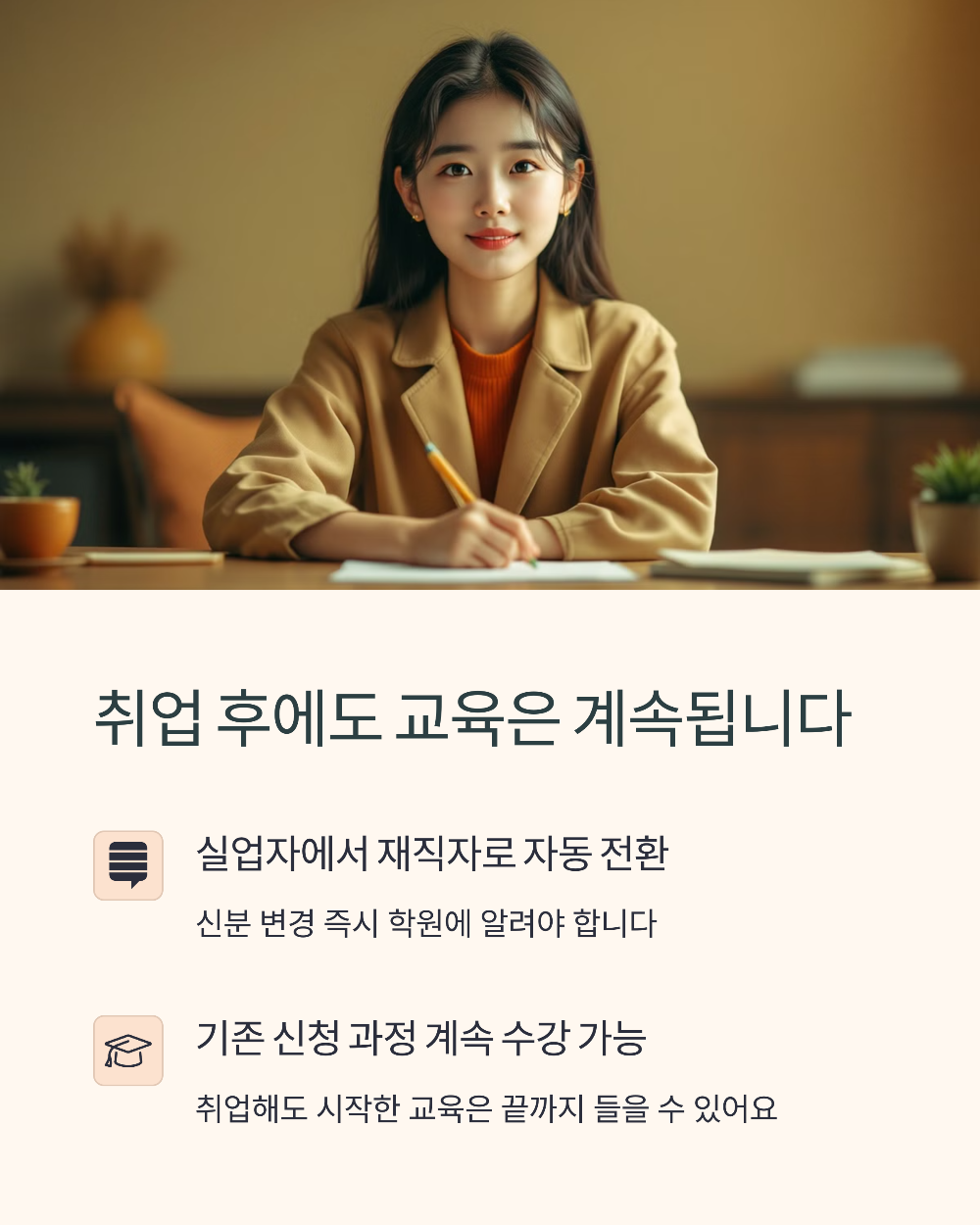 내일배움카드 수강 중 취업하면 어떻게 될까 장려금 환수부터 출석 인정까지 팩트 정리