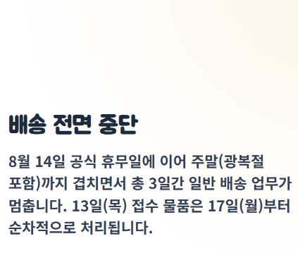 택배없는 날