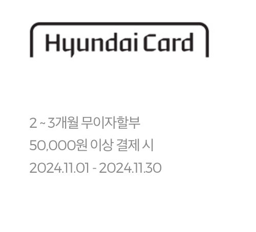 무이자