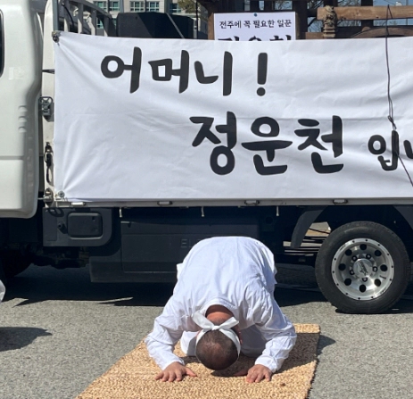  국민의힘 정운천 전주을 후보 대통령 사과 요구 이유