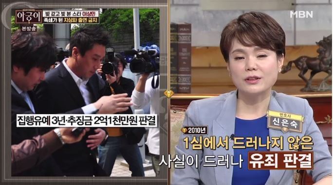 이상민 불법 도박장 운영