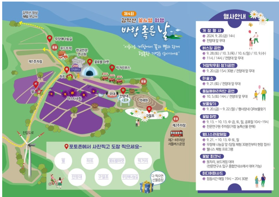 행사일정표