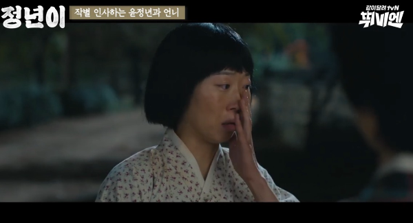 정년이 언니 오경화 배우 나이 프로필 정년이 오경화 나의 해리에게 주차장 친구