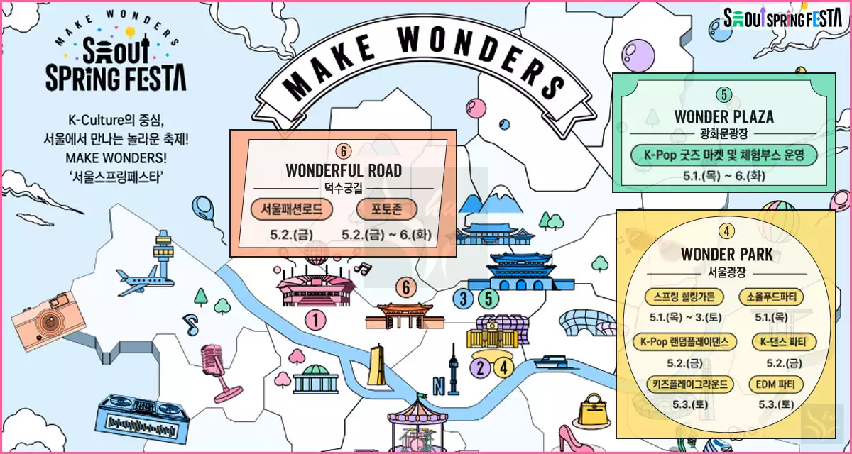 서울스프링페스타 지도