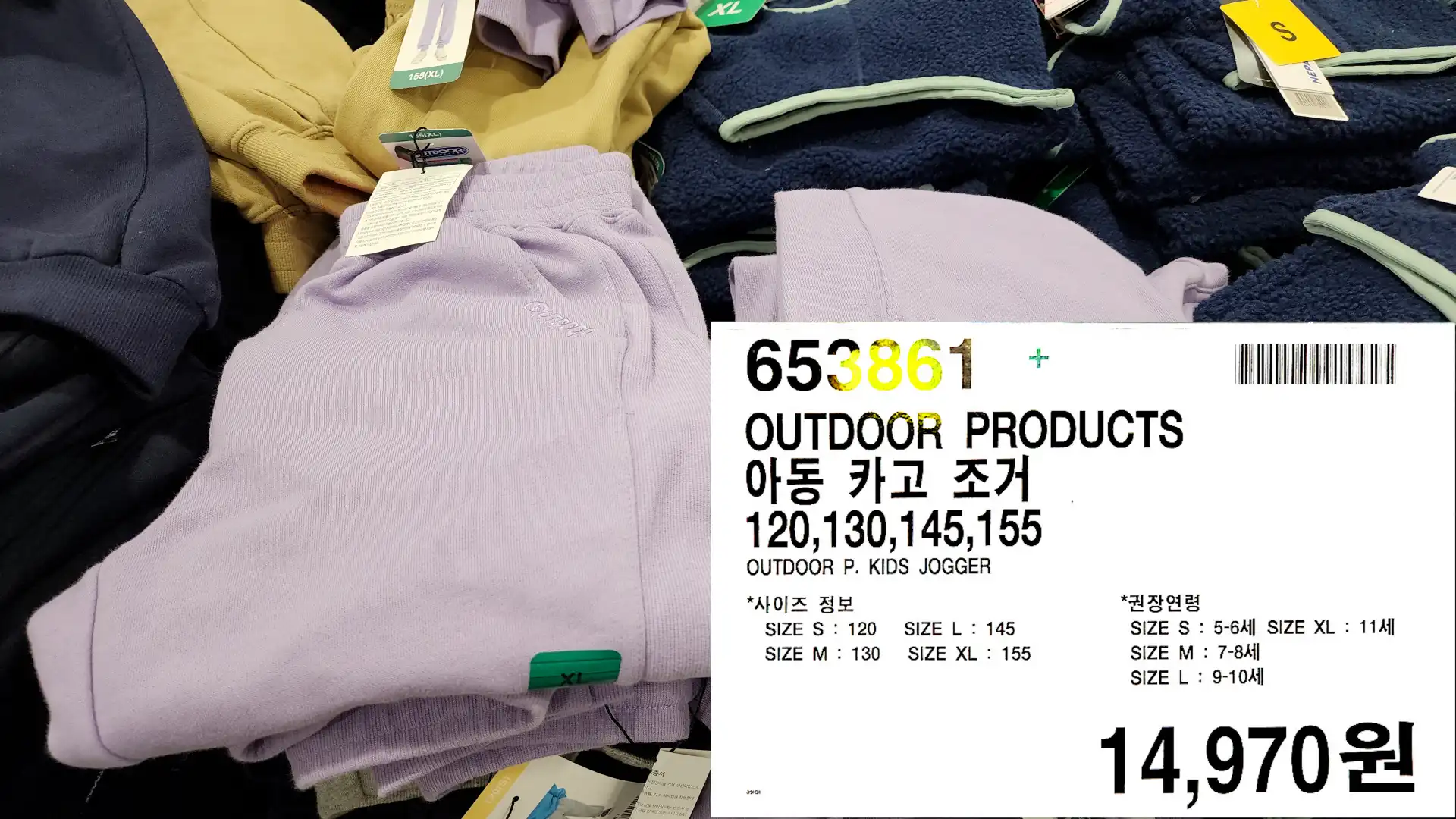 OUTDOOR PRODUCTS
아동 카고 조거
120,130,145,155
OUTDOOR P. KIDS JOGGER
*사이즈 정보
SIZE S: 120
SIZE M: 130
SIZE L: 145
SIZE XL: 155
*권장연령
SIZE S 5-6A SIZE XL: 11세
SIZE M: 7-8세
SIZE L 9-10세
14,970원