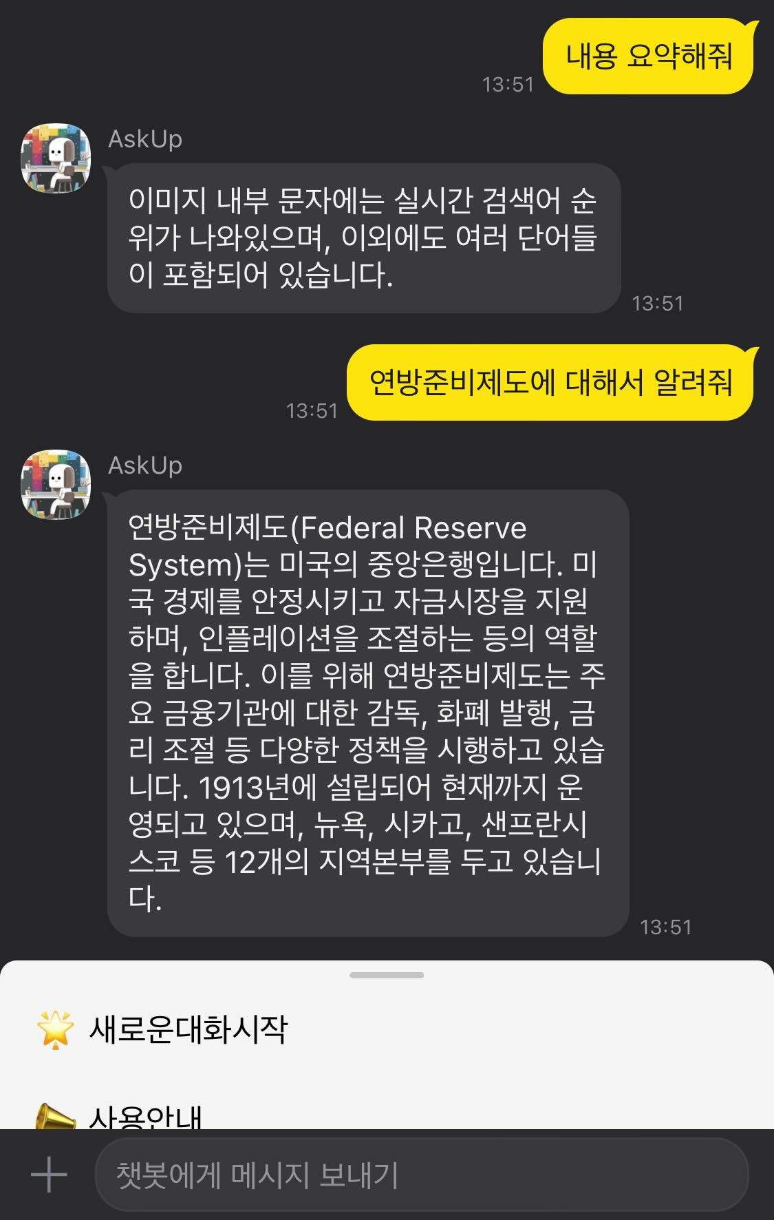 askup 질문하기