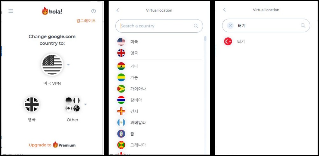&#39;Hola Free&#39; 국가 설정 안내