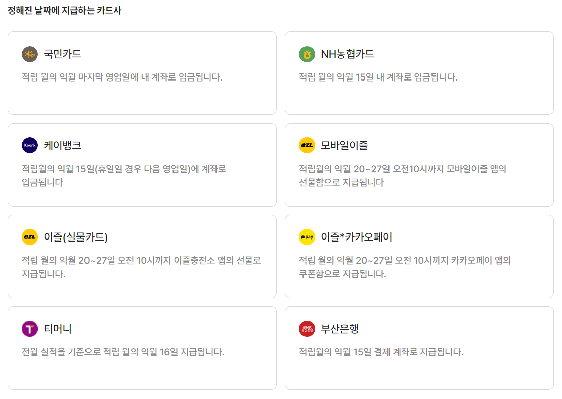 K패스 카드