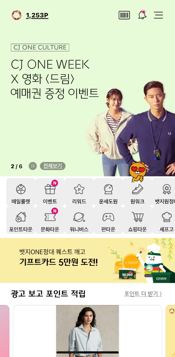 메인화면-원워크