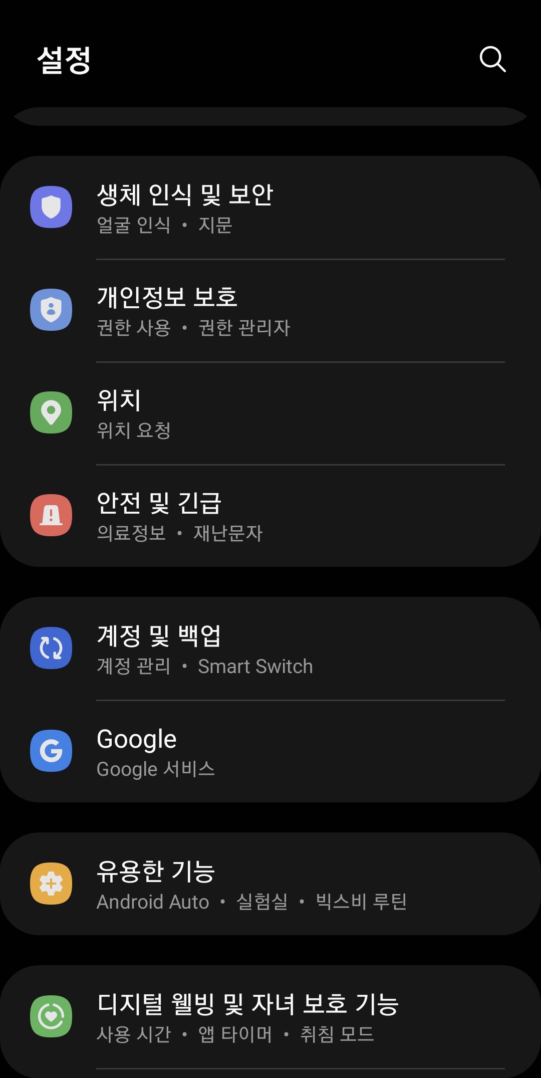 설정-메뉴