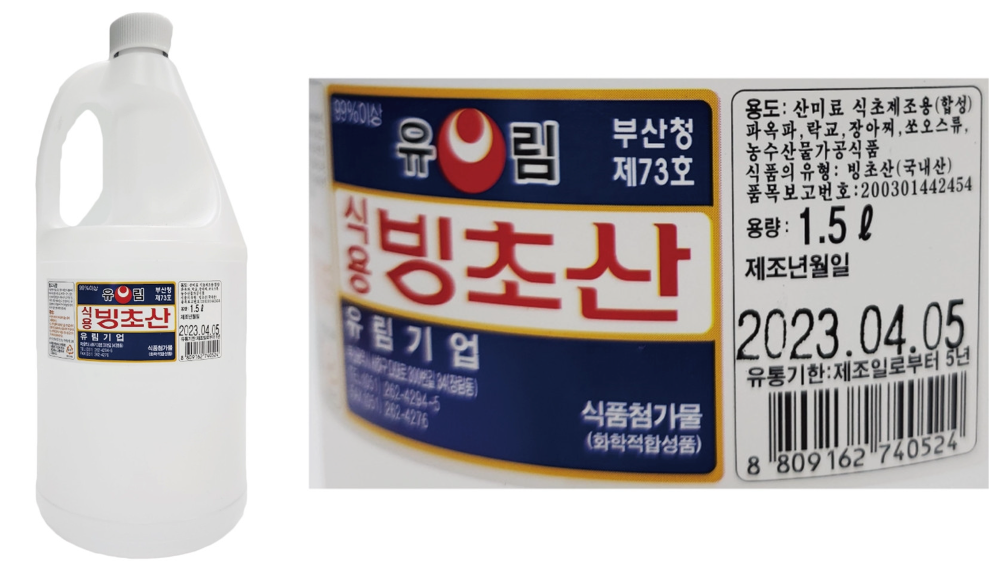 빙초산