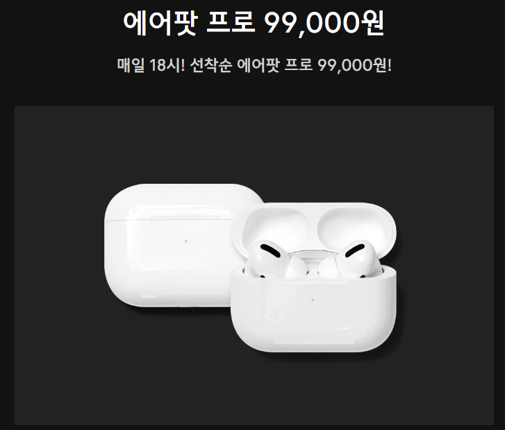 무신사 블랙프라이데이 선착순 할인 이벤트 정리 