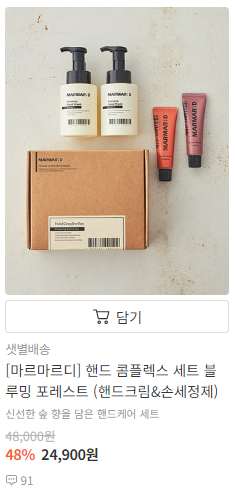 스승의 날 선물