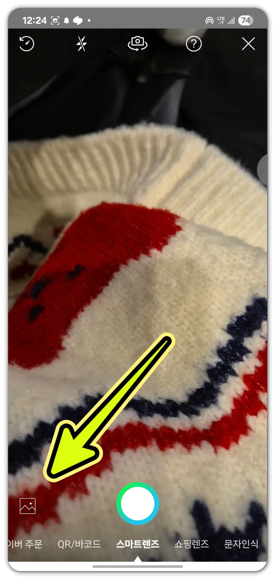 사진으로-꽃-이름-검색-방법