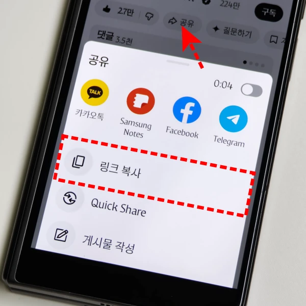 유튜브-음원-추출-링크-복사