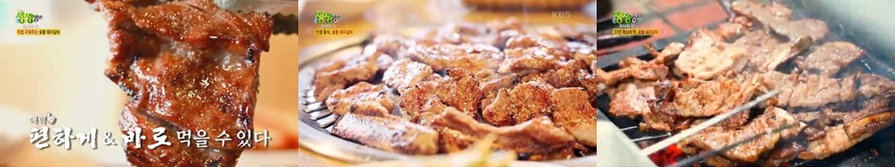 담양숯불돼지갈비