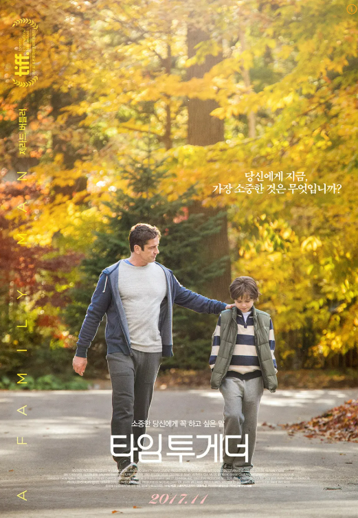 영화 <타임 투게더> 관련 사진