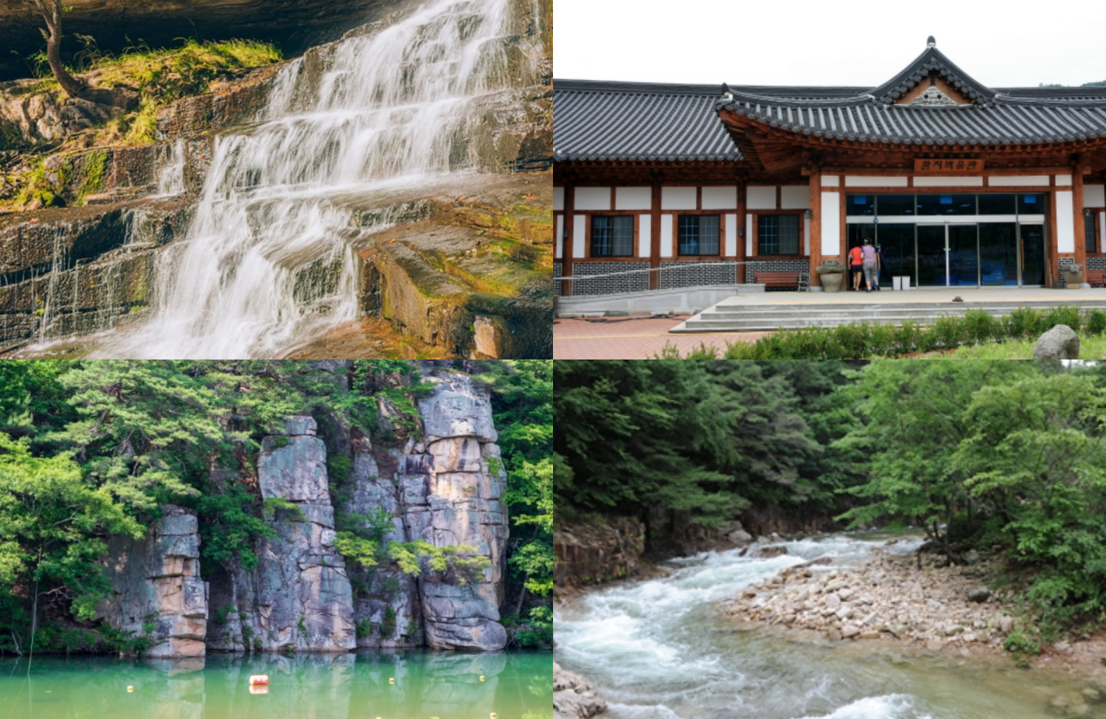 괴산 가볼만한곳