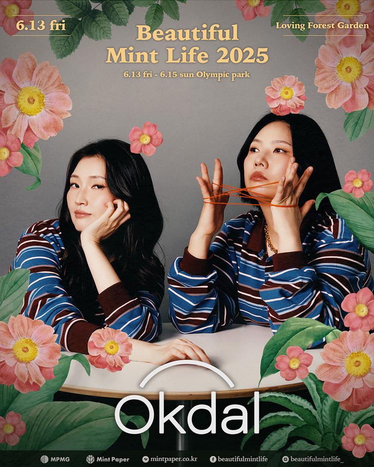 뷰티풀 민트 라이프