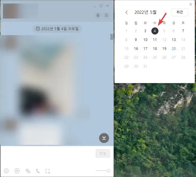 카카오톡 PC버전 알아두면 좋은 팁 6가지 사진11