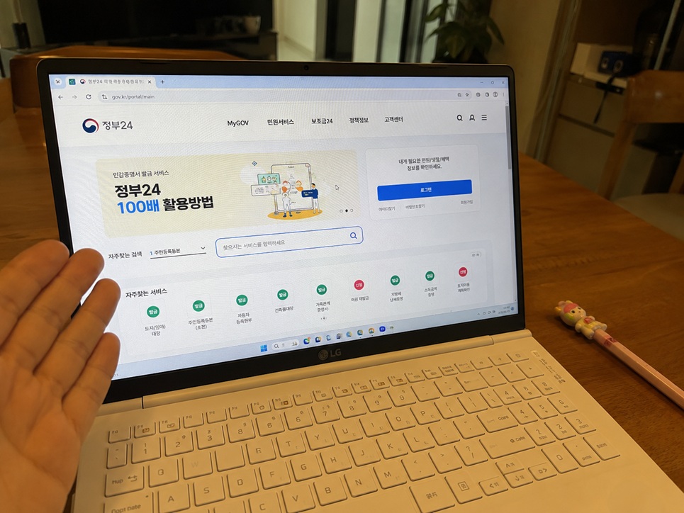정부24 홈페이지 메인 화면에서 미성년자 자녀 기본증명서 상세 발급을 위해 로그인을 준비하는 모습