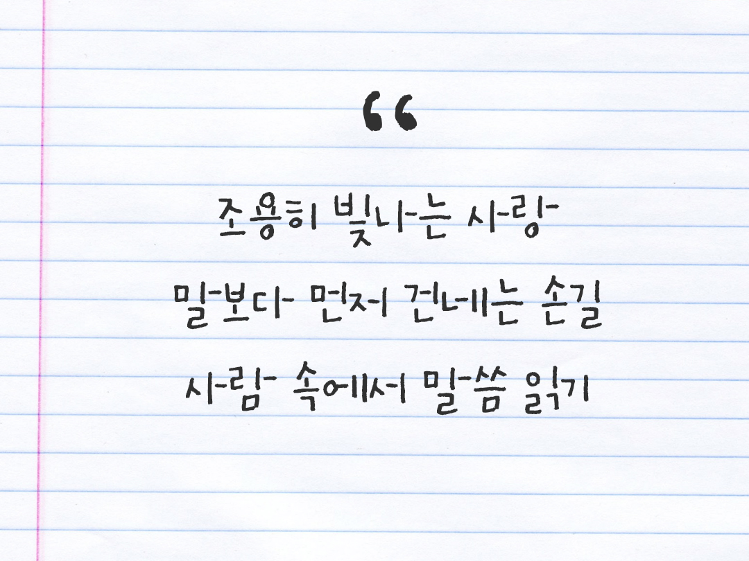 25년 11월 24일 오늘 내 마음 기록하기 감사노트, 감사를 통해 발견한 행복, 오늘 감사한 순간들 by 피어나네 감사일기