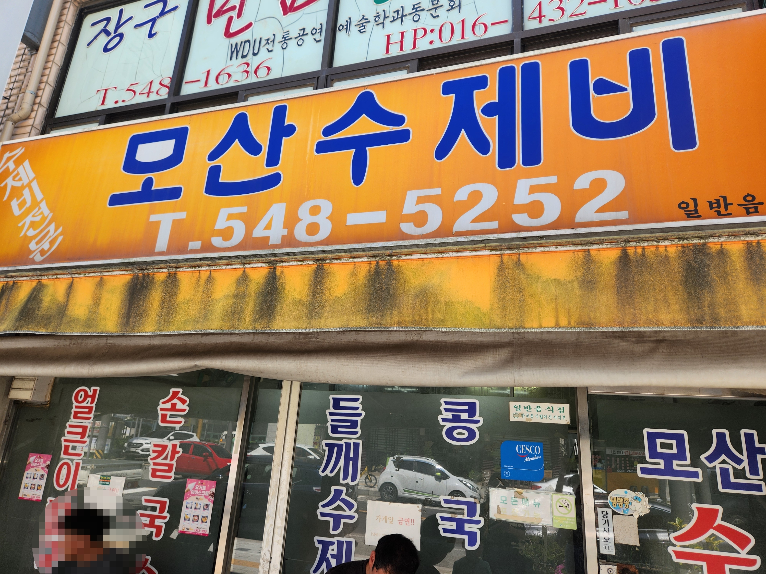 현지인 추천 맛집, 평일 낮에 잠시 대기하긴 했지만 기다린 보람이 있었어요.
들깨의 고소함 ↔ 조개 육수의 시원함을 취향대로 선택 가능