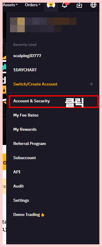 바이비트-목록-설정창