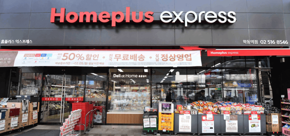 홈플러스 '매입채무유동화 상거래채권으로 취급 결정' 완벽 분석!