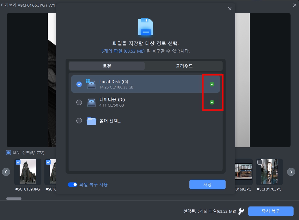 SD카드 복구 무료로 하는 간단한 방법