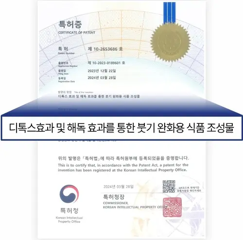 유로디에트 코어빈 내돈내산 후기 효과 부작용 복용법 가격