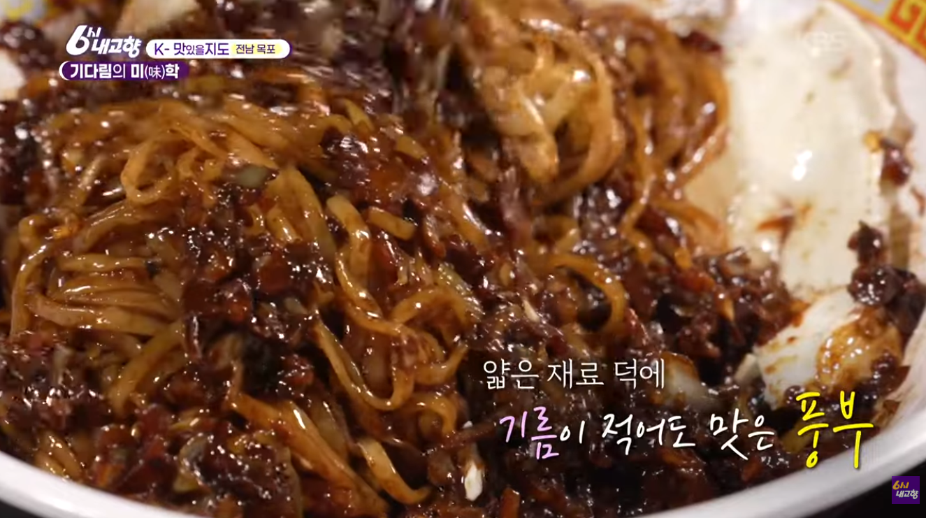 6시 내고향 목포 중깐