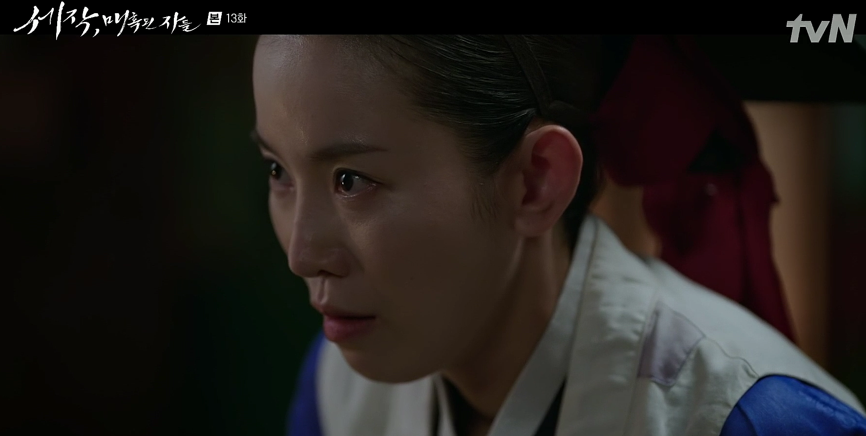 세작 매혹된 자들 13회