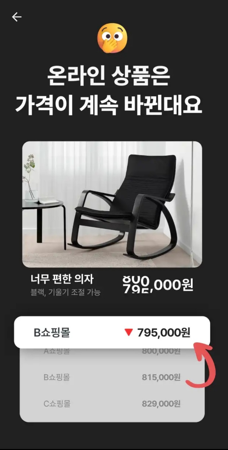 폴센트 앱: 쿠팡에서 최저가로 쇼핑하기!