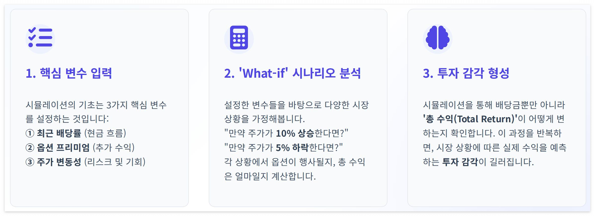 투자자로서 어떤 액션을 취해야 할까?