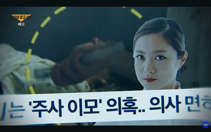 꽈추형 박나래 카톡 공개 &amp;#124; &amp;#39;그알&amp;#39; 주사이모 논란 전말 정리 및 논쟁점 분석