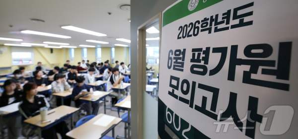 6월 모평 N수생 역대 최대: 사탐런 심화 및 내신 개편 대비 필수 대입 전략
