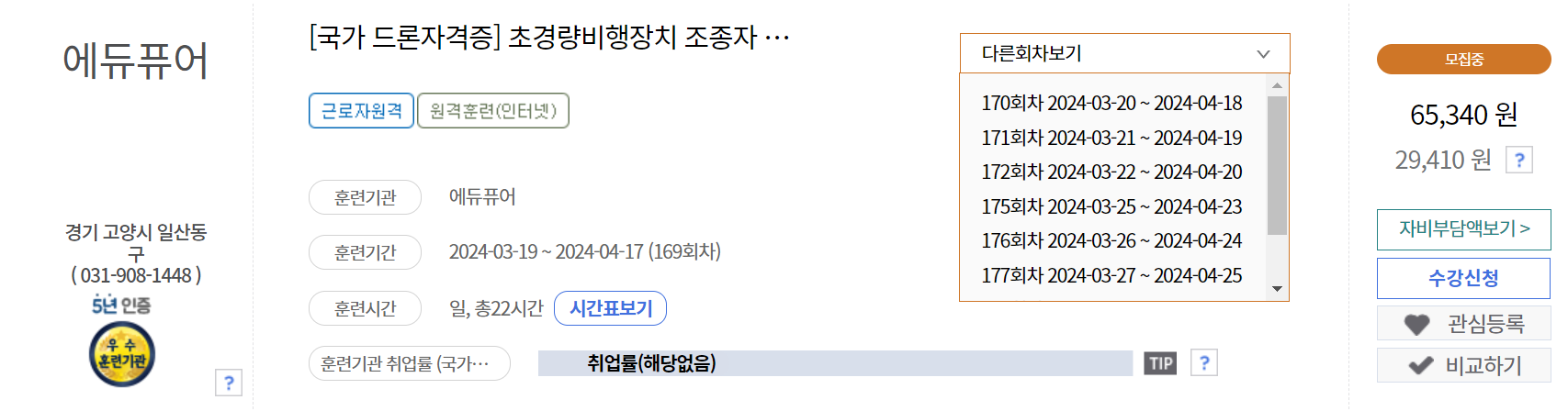 alt="홈페이지"