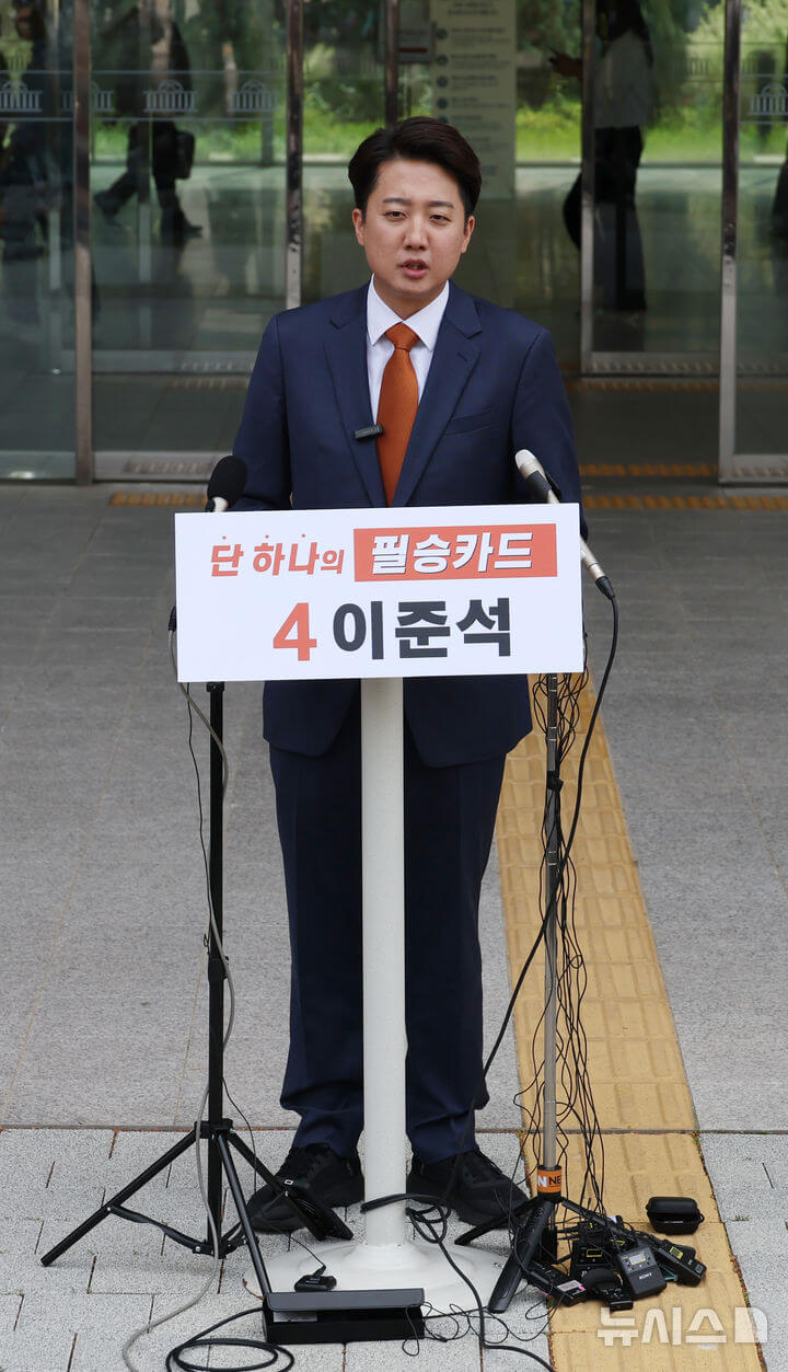 이준석 사주팔자 분석 정치 운명 해석