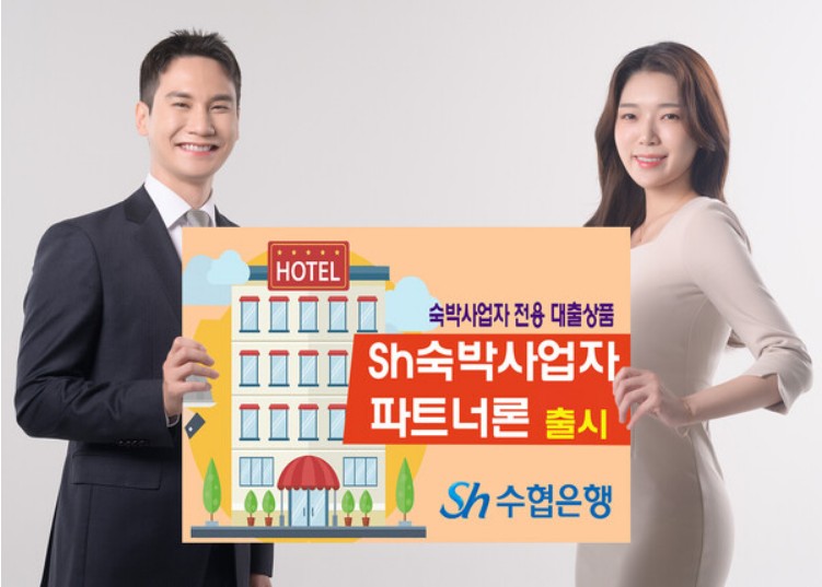 Sh숙박사업자 파트너론