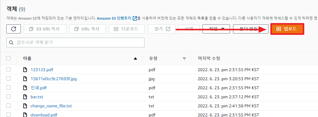 s3-암호화