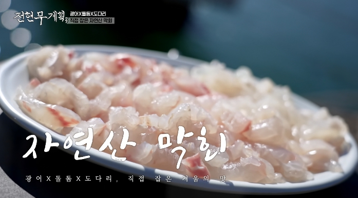 전현무계획3-자연산막회